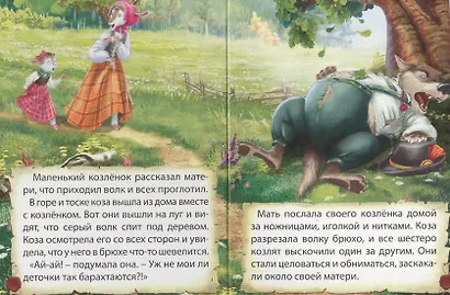 Волк и семеро козлят (картон) (мини) Гримм - фото 5