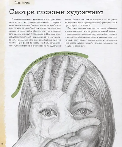 Изо для детей Рисунок (мКлюч) Темпл - фото 3