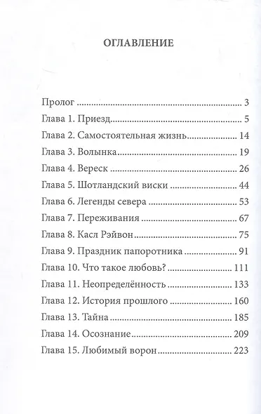 Магическое кольцо Бродгара. Книга первая. Наследство - фото 3