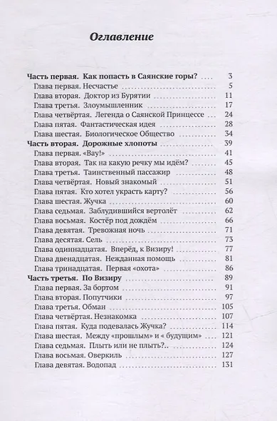 Красная смола - фото 2