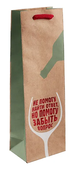 Пакет бутылочный 36*12*8,5 "Не помогу найти ответ…" крафт - фото 1