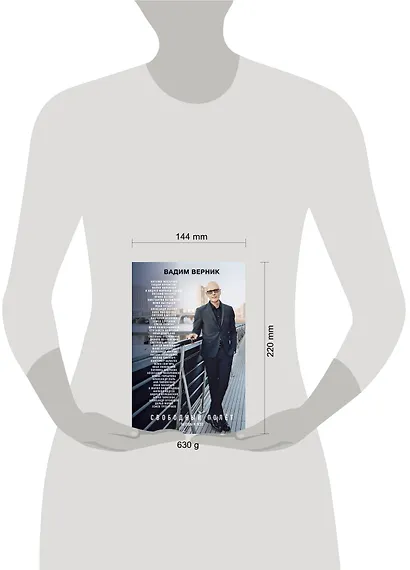 Свободный полет - фото 3