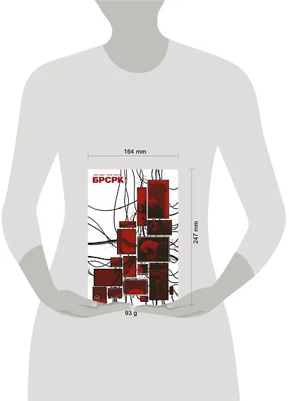 «БРСРК» Киану Ривза #7 - фото 3