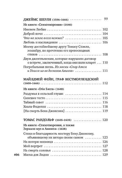 Именем любви - фото 11