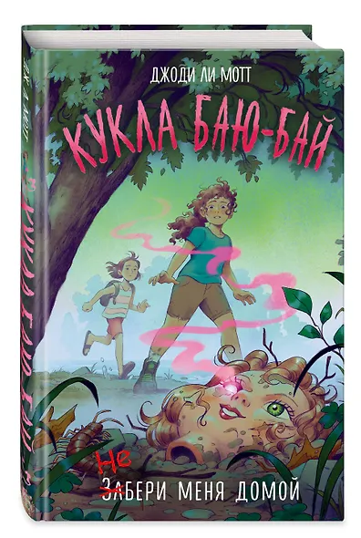 Кукла Баю-Бай - фото 3