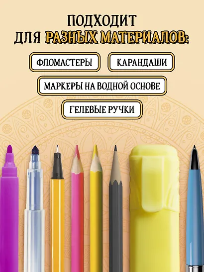 Котомандалы. Самая мурчащая раскраска антистресс. - фото 6