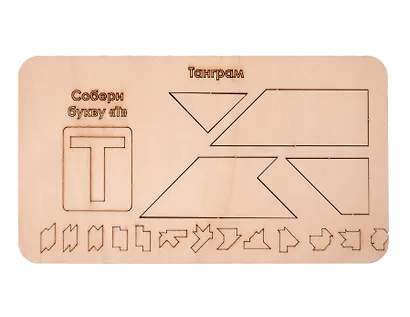 Заготовка деревянная для творчества, Головоломка. Танграм - фото 2