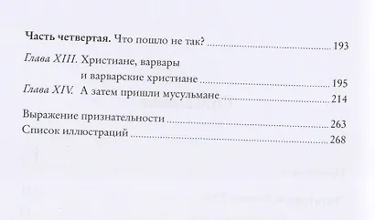 С мечтой о Риме - фото 4