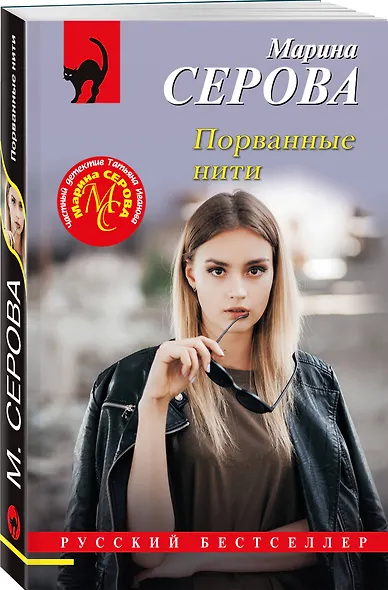 Порванные нити - фото 3