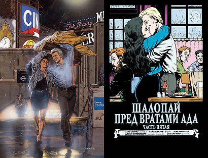 Джон Константин. Hellblazer. Пламя проклятия - фото 8