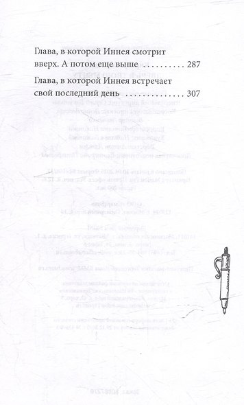 Дверь в твою мечту - фото 5