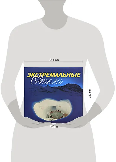 Экстремальные отели - фото 2