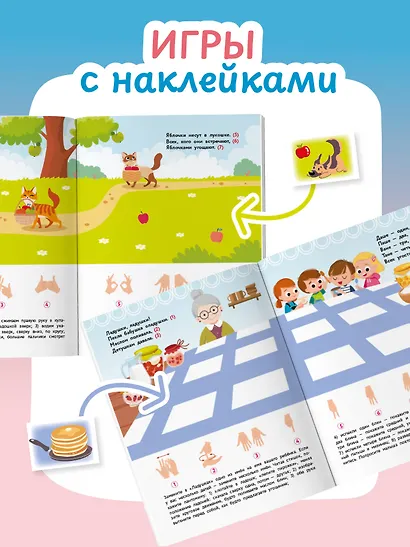Стихи-болтушки. Пальчиковая гимнастика - фото 5