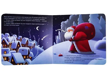 Самый лучший день - фото 5