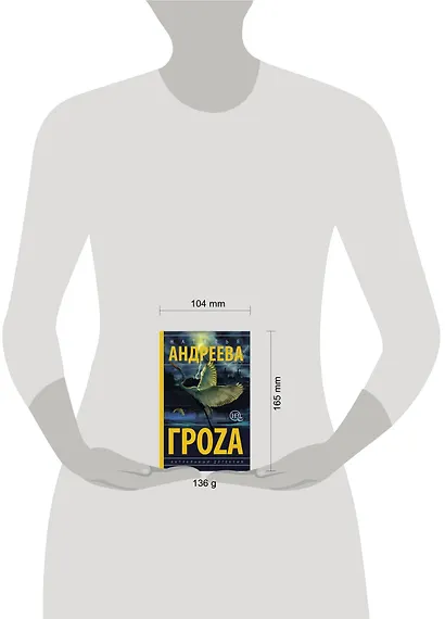 Гроzа - фото 3