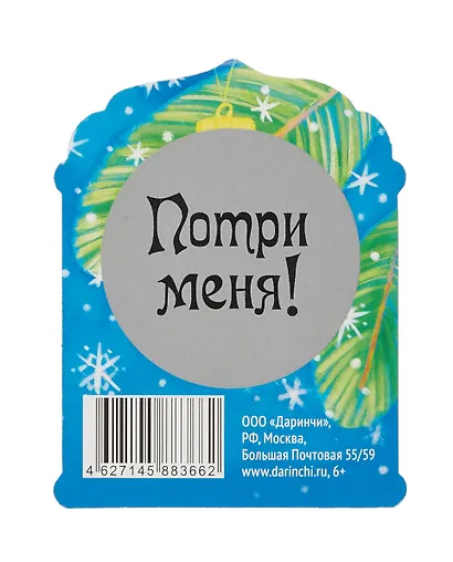 Открытка с предсказанием - фото 8