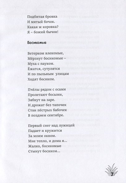 Дядюшка Топтых - фото 8