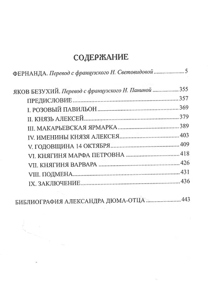 Фернанда - фото 2