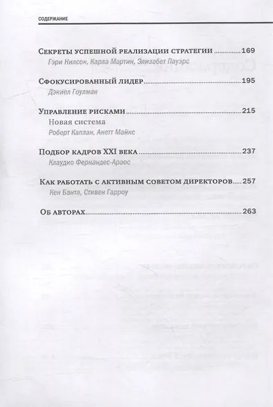 Управление компанией - фото 3