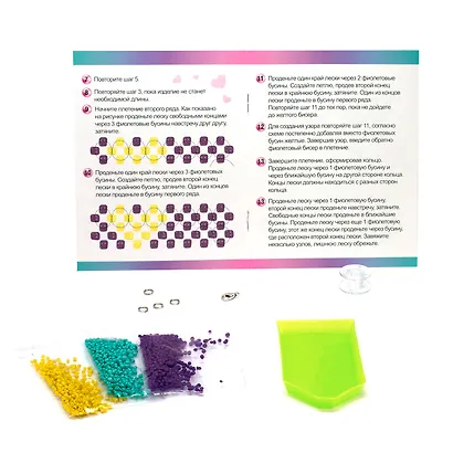 Набор для создания украшений из бисера "Нежные сердечки. Браслет и два кольца" - фото 2