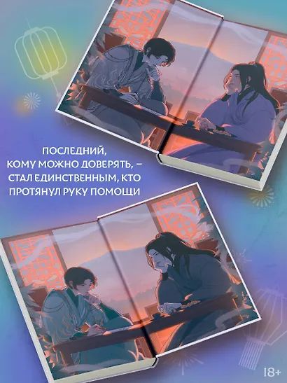 Ценный груз - фото 5