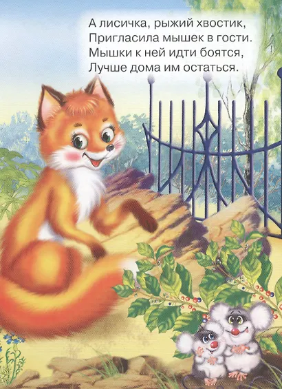 Учимся говорить - фото 5