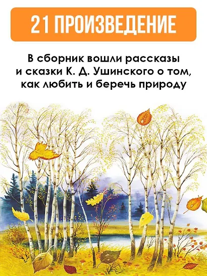Рассказы и сказки - фото 5