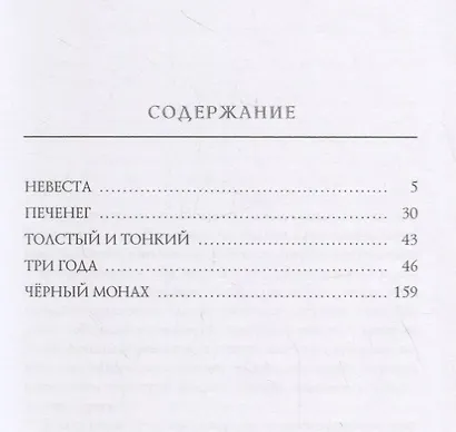 Невеста - фото 2