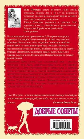 Все ради любви - фото 2