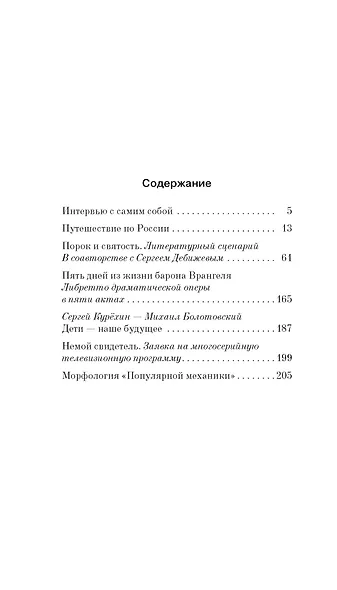 Немой свидетель - фото 13