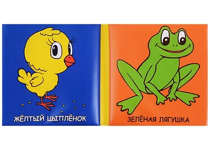 Учим Цвета с Чебурашкой. Книга-Пищалка для Ванны. - фото 3