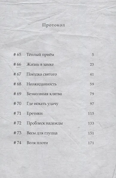 Для тебя, Бессмертный. Том 8 (To Your Eternity / Fumetsu no Anata e). Манга - фото 4