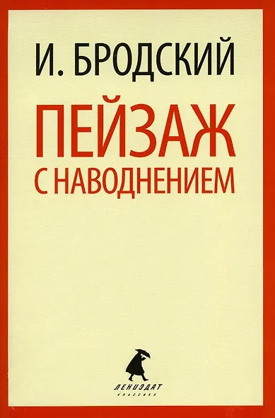 Иосиф Бродский. Шесть книг стихов (комплект из 6-ти книг) - фото 13