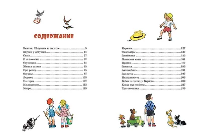 Живая шляпа и другие любимые рассказы - фото 9