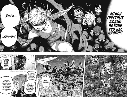 Моя геройская академия. Книга 20 (Том 39, 40) - Битва беспричудного. The End of an Era, and… (My Hero Academia / Boku no Hero Academia). Манга - фото 12