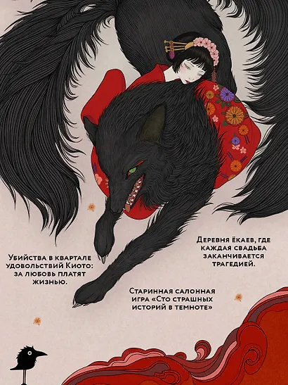 Сказания о ёкаях - фото 6