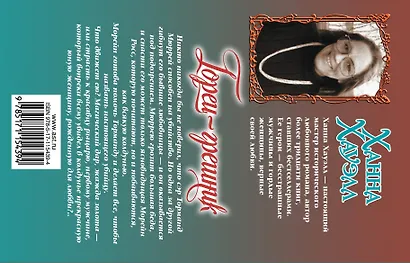 Горец-грешник - фото 2