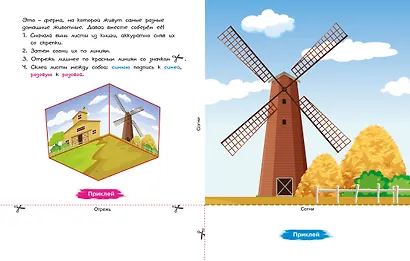 Объёмные игрушки из бумаги. Домашние животные - фото 5