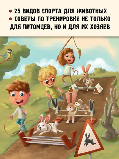 Животные-спортсмены - фото 5