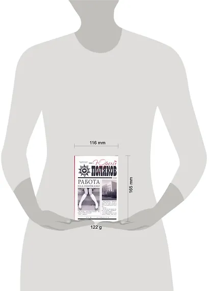 Работа над ошибками - фото 2