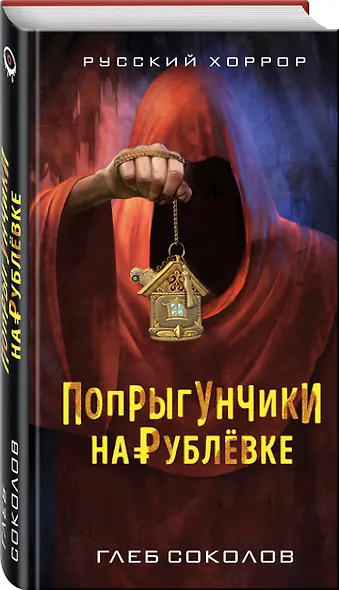 Попрыгунчики на Рублевке - фото 3