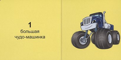 Цифры - фото 2