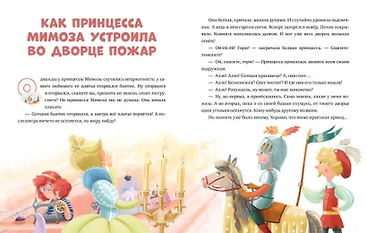 Эмоциональная подготовка к школе. Что делать, если... грустишь? - фото 5