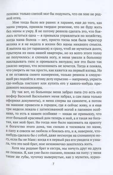 Полина - фото 4