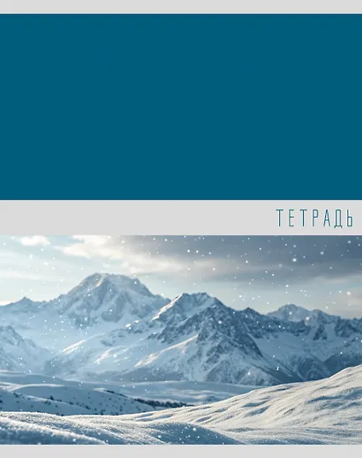 Тетрадь общая «Открытые горизонты», 48 листов в линейку, А5, в ассортименте - Listoff - фото 3