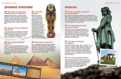 Всеобщая история: от древности до наших дней - фото 12