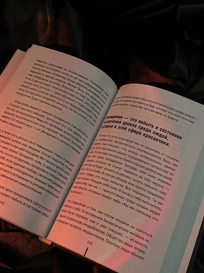 Отец. Как воспитать чемпионов в спорте, бизнесе и жизни - фото 5