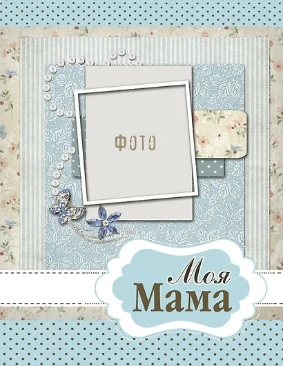 Родословная нашей семьи - фото 4