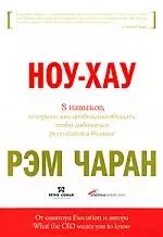 Ноу-хау: 8 навыков, которыми вам необходимо обладать, чтобы добиваться результатов в бизнесе - фото 1