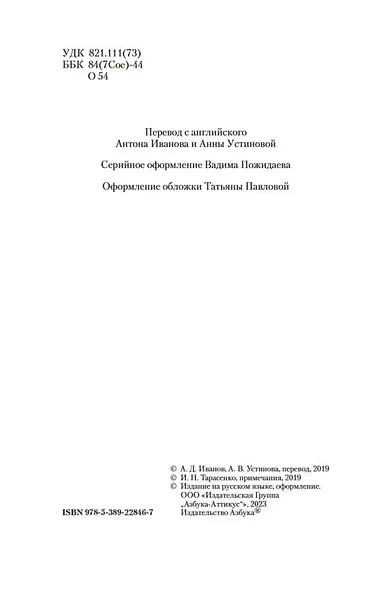 Джек и Джилл - фото 8